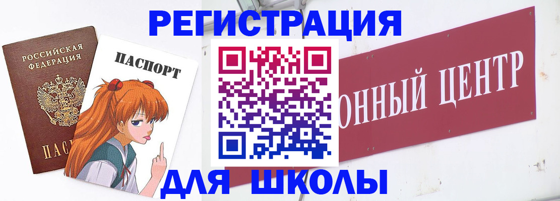 регистрация для дет. сада в Кинеле