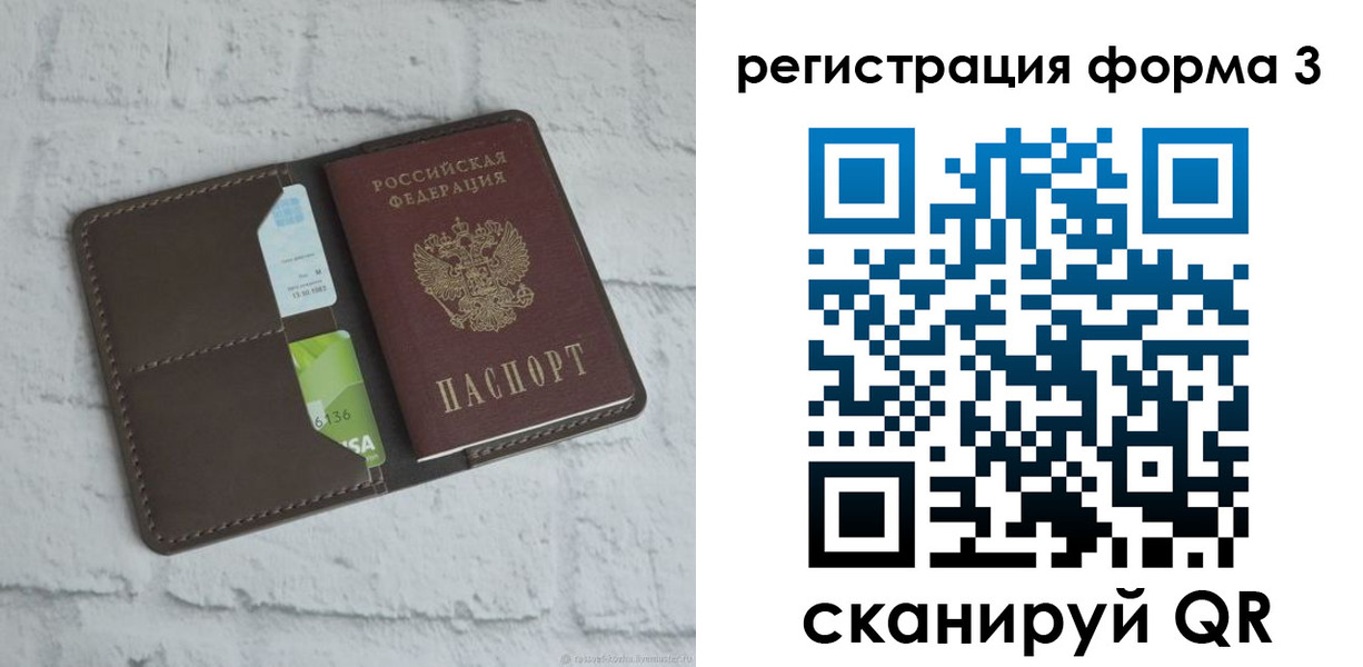 прописка ребенка в Кинеле