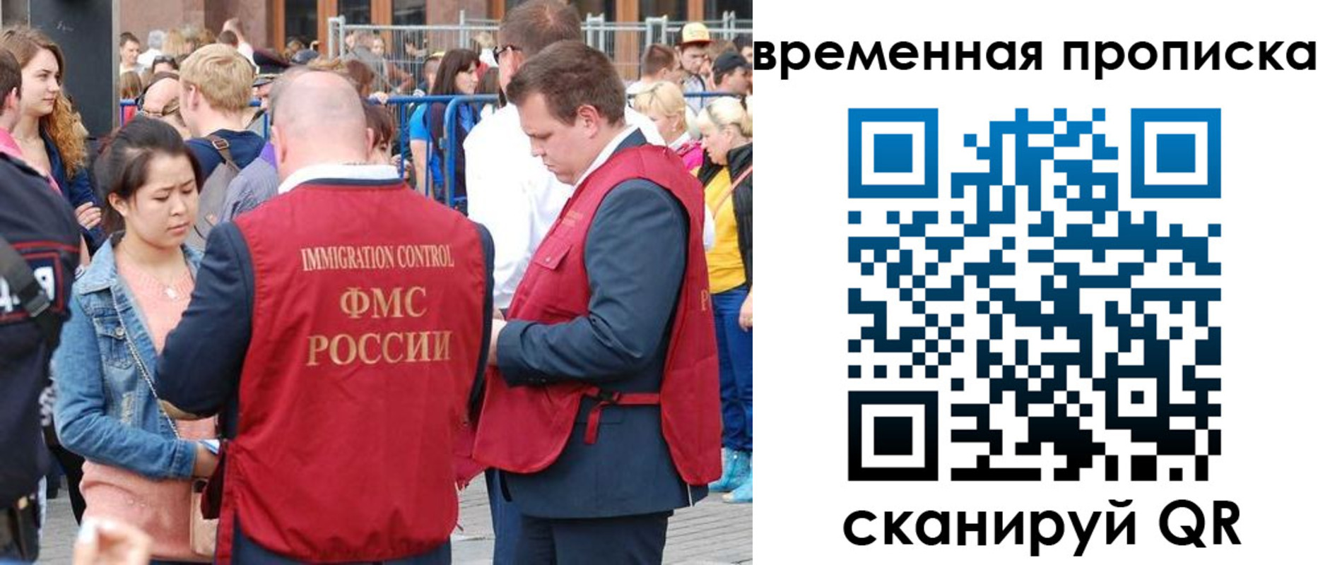 миграционный учет в Кинеле